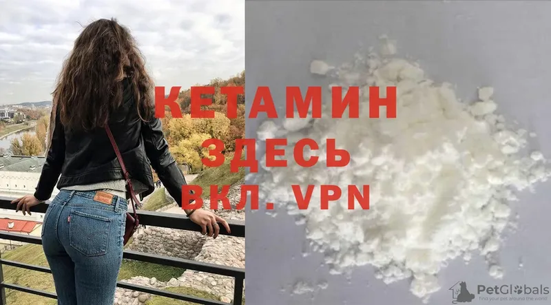 КЕТАМИН VHQ  цена   ОМГ ОМГ зеркало  Муравленко 